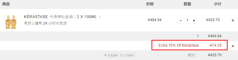 【中文站买划算】6折！Kerastase 卡诗护发精油2瓶套装 100ml×2