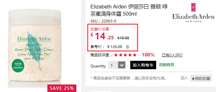 加量装！Elizabeth Arden 伊丽莎白雅顿 绿茶蜜滴身体乳 500ml