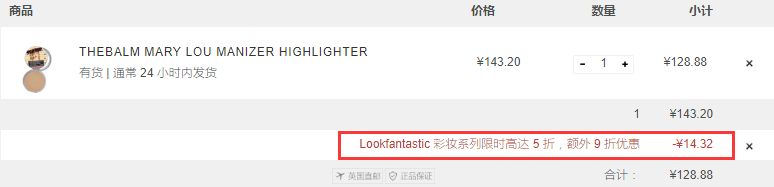 Lookfantastic CN：Thebalm、妙巴黎、欧缇丽等美妆护肤品牌