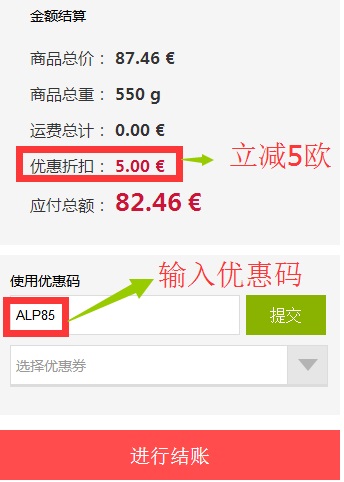 【立减5欧+免邮中国】德国Discount-Apotheke中文官网：全场食品*、美妆个护等