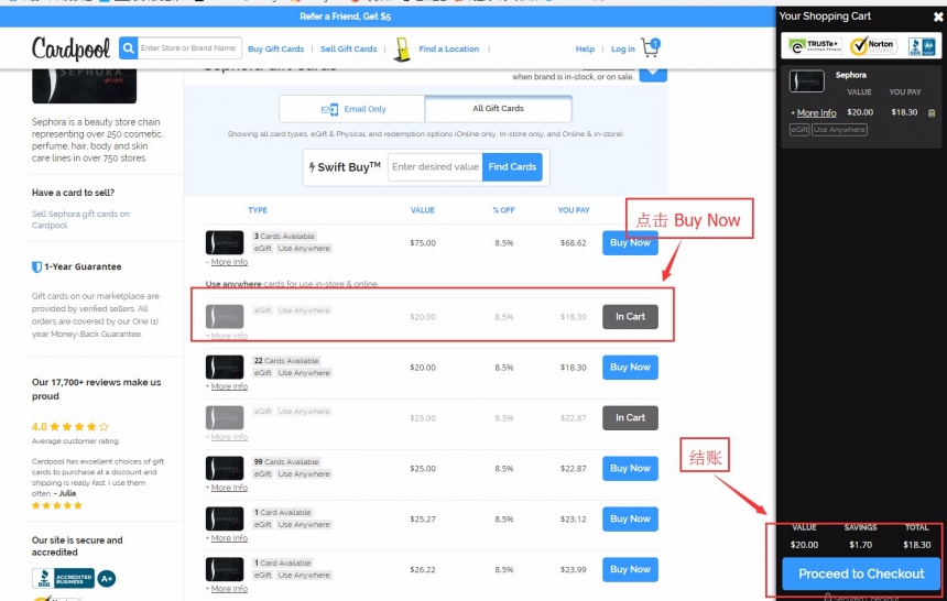 北美捡钱攻略之 Cardpool 篇：收 Nordstrom、Macy's、Sephora 等热门礼卡