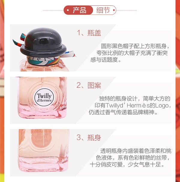 【立减5欧】Hermes 爱马仕 Twilly 丝巾女士淡香水 30ml 