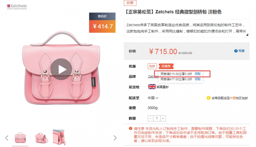 包邮*！Zatchels 微型剑桥包 淡粉色 