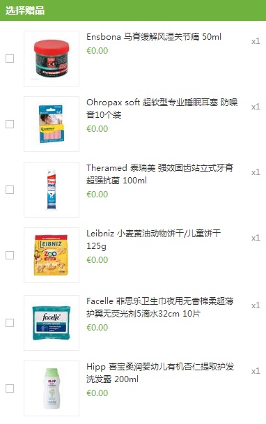 【立减5欧+赠品6选1】Mustela 妙思乐 婴儿润肤按摩油 100ml 