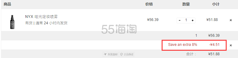 【中文站限定】Lookfantastic CN：NYX 哑光唇釉、定妆喷雾等