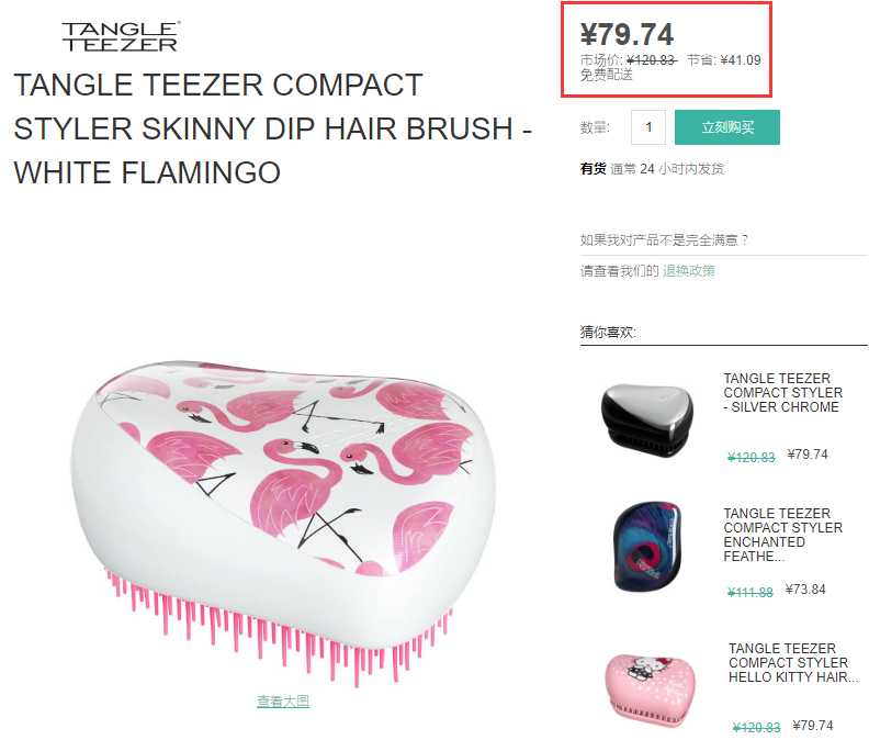 【中文站专享】线上6.6折！Tangle Teezer 顺发解结梳 白*烈鸟款