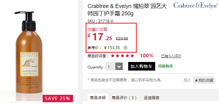 【补货】7.5折+立减£3！Crabtree & Evelyn 瑰柏翠手园艺大师护手霜 250g