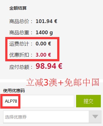 【立减3欧+免邮中国】德国Discount-Apotheke中文官网：全场食品*、美妆个护等