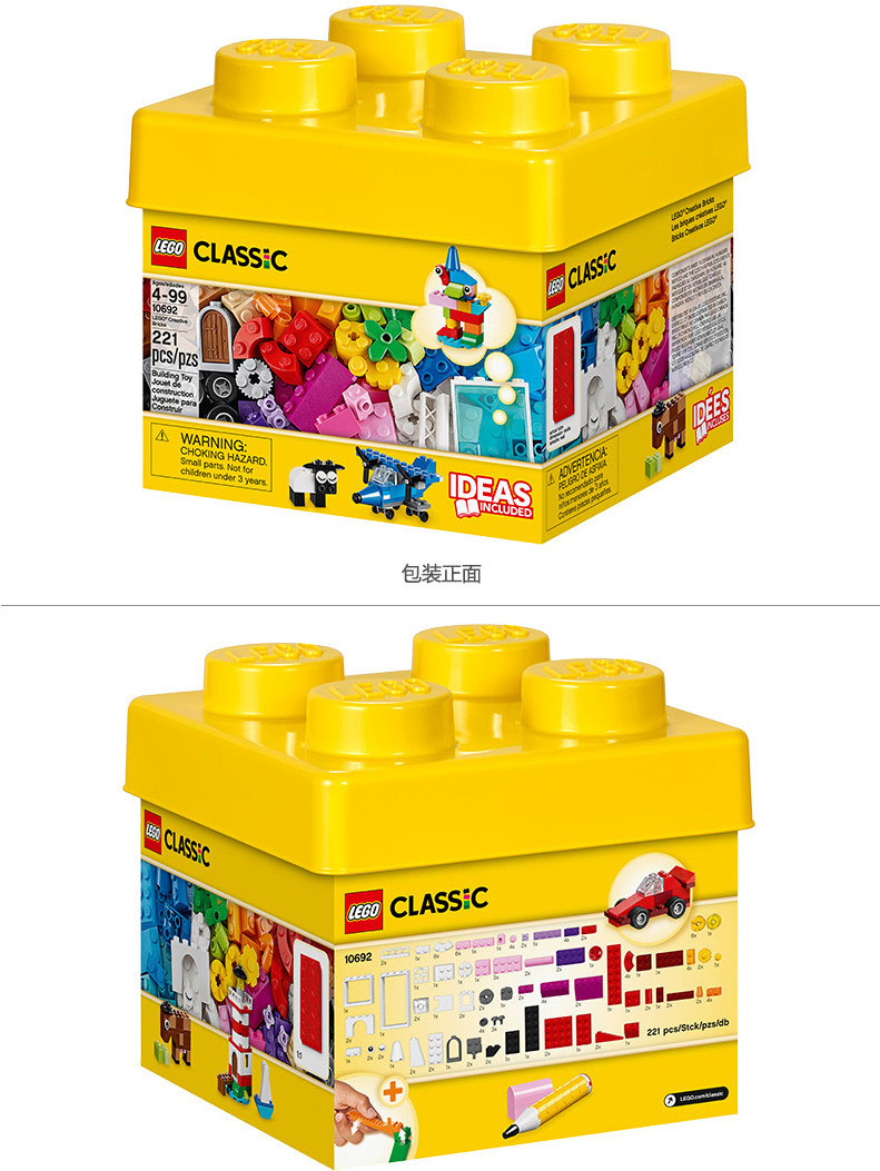 包邮！LEGO 乐高 classic 经典创意系列 小号积木盒 10692 