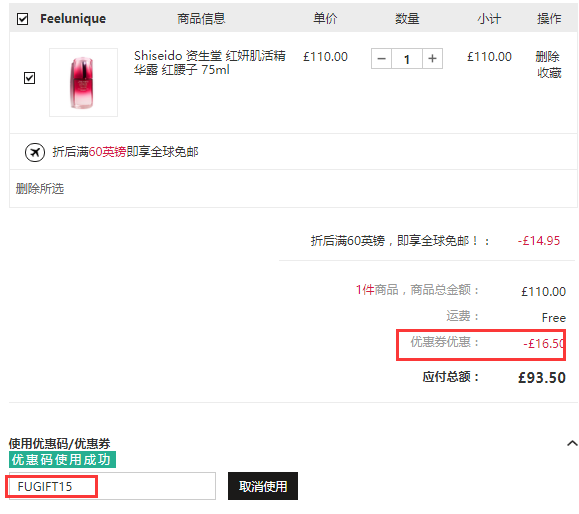 【加量版划算】1瓶直邮到手！Shiseido 资生堂 红妍精华 红腰子精华 75ml