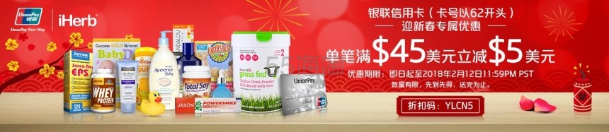 iHerb：精选食品、*品、美妆个护、母婴用品等
