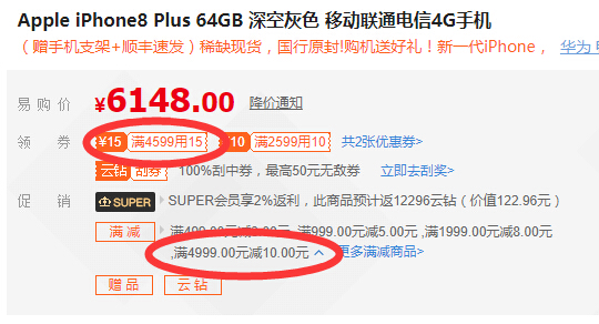 国行原封好价！iPhone 8 Plus 64GB 深空灰色
