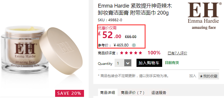 Emma Hardie 辣木卸妆膏洁面膏 附带洁面巾 200g