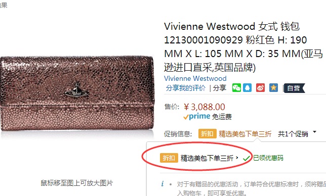 Vivienne Westwood 女式钱包 12130001090929 粉红色