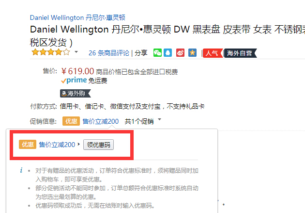 下单立减￥200！Daniel Wellington 丹尼尔·惠灵顿 DW00100141 中性款黑色皮带手表