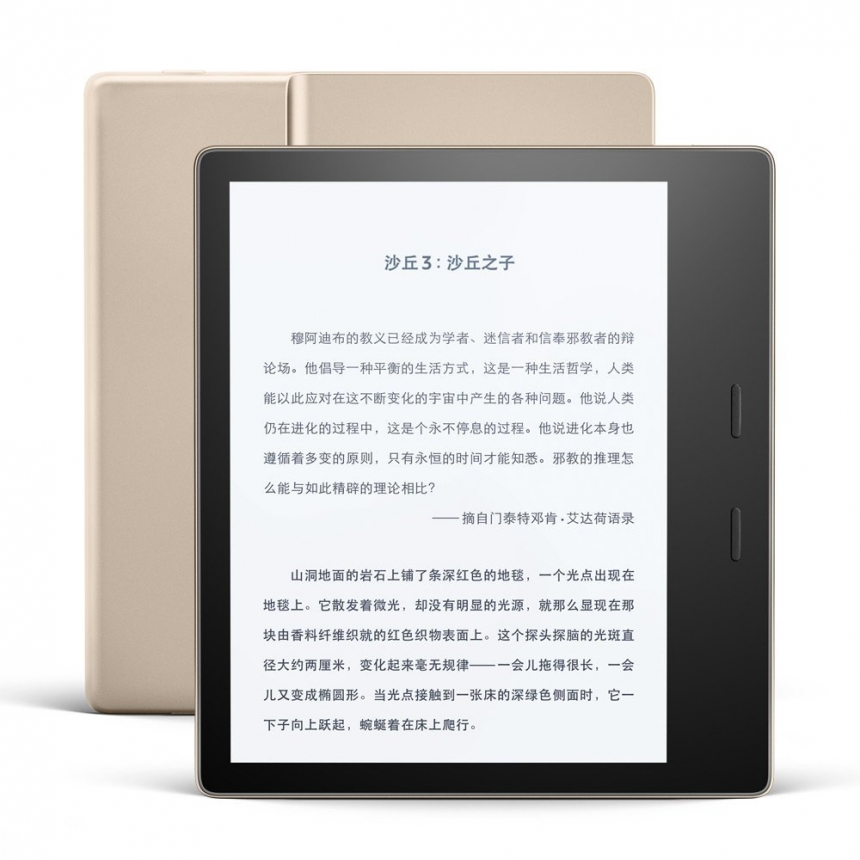 下单赠50元电子书券！Kindle Oasis 电子书阅读器豪华礼品装