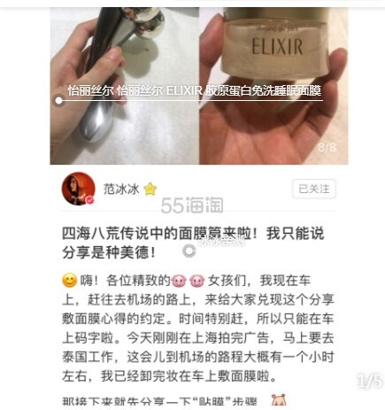 范冰冰同款!银联优计划立减1500日元!【日本亚