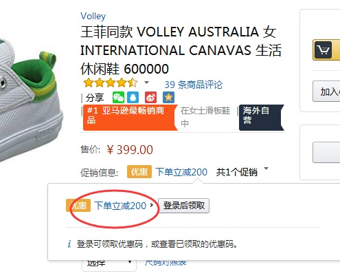 王菲同款！Volley Australia 小白鞋休闲跑步鞋