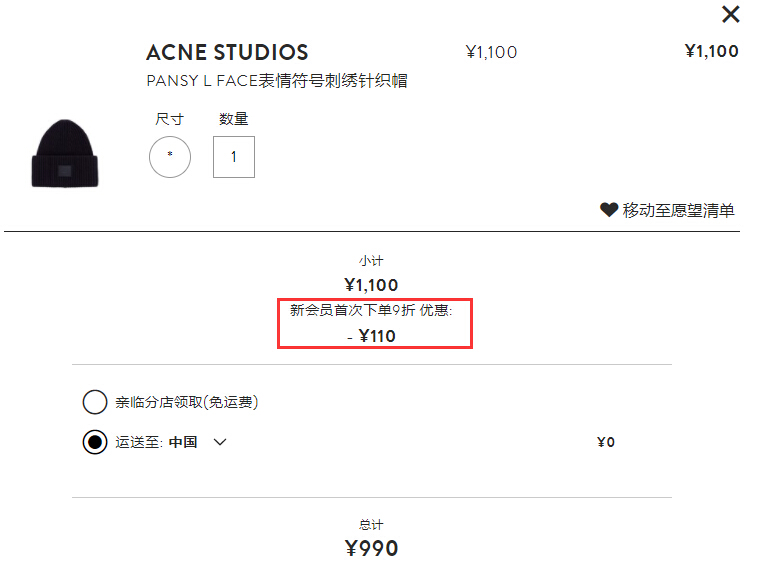 价格美！Lanecrawford 连卡佛中国官网：Acne Studios 男女潮流服饰