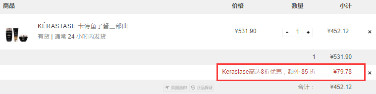 【限时*】6折+1套直邮到手！Kérastase 卡诗 黑钻*子酱护发3件套装