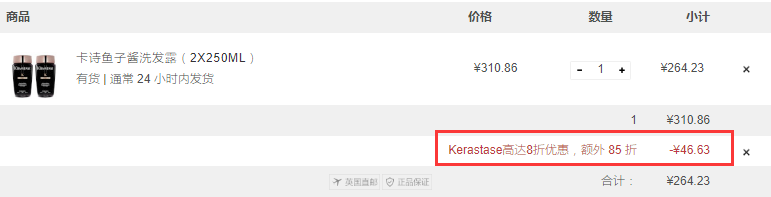 【每瓶仅需132元】Kérastase 黑钻*子酱洗发水 2×250ml