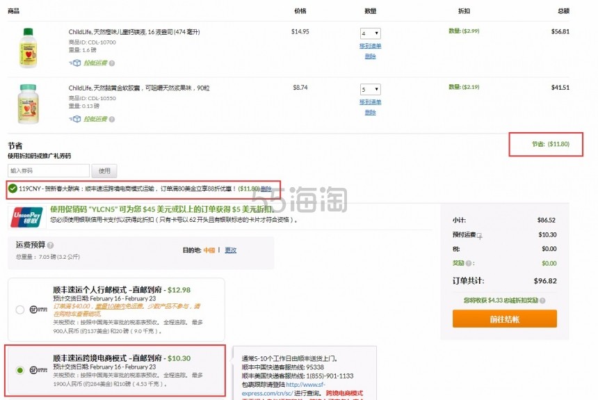 iHerb：*速运跨境电商模式上线