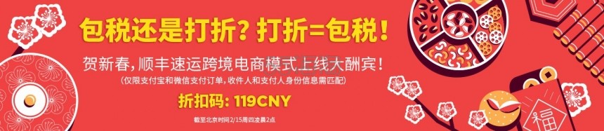 iHerb：*速运跨境电商模式上线
