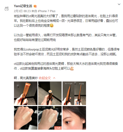 1件直邮到手！【冷门好物】Charlotte Tilbury CT 高光液