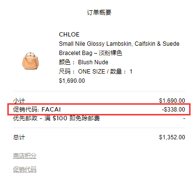 【新春大促】Forward：精选 Canada Goose、Moncler、Chloe、Loewe 等品牌服饰、鞋包、配饰等