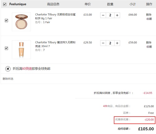 限时解禁*后一天！满£100立减£20！Charlotte Tilbury *极细定妆蜜粉饼