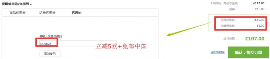 【55专享】德国BA保镖*房中文网：全场德国小*、食品*、母婴用品等 