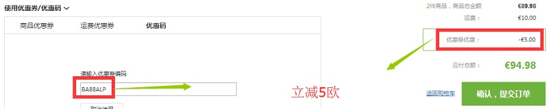 【周三支付宝日】德国BA保镖*房中文网：全场德国小*、食品*、母婴用品等