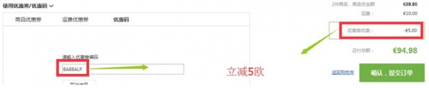 【5件8.5折】德国BA保镖*房中文网：精选饼干、巧克力零食专场