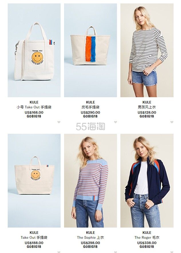 Shopbop：精选美国休闲品牌 Kule 春夏新款服饰、包包等