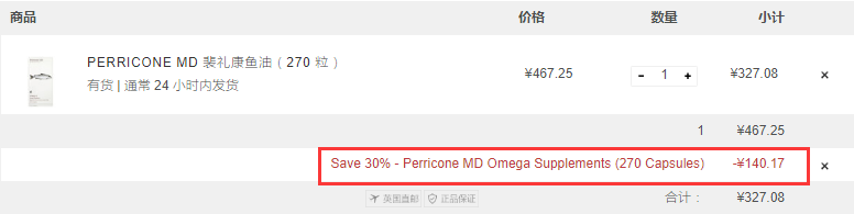 随时失效！【中文站划算】Perricone MD 裴礼康 Omega 3 深海*油胶囊 大瓶装270粒