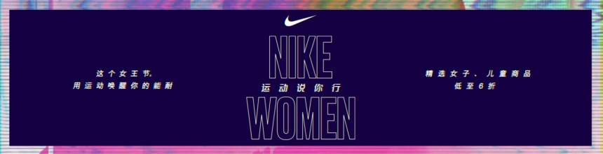 Nike 中国官网：精选女王节专区 包括女式、儿童运动鞋等