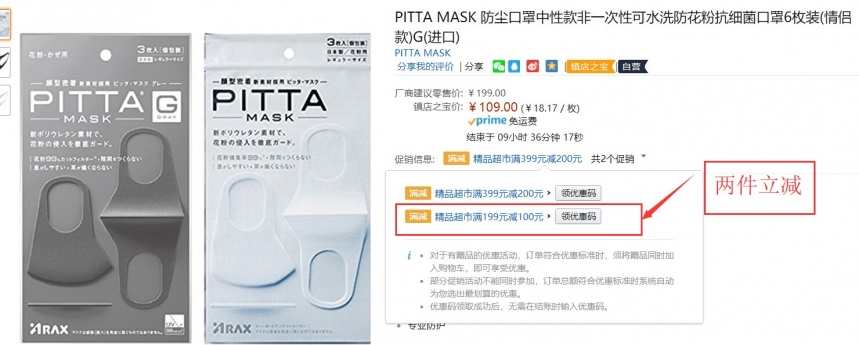 鹿晗同款！PITTA MASK 可水洗防尘口罩 3枚*2包装