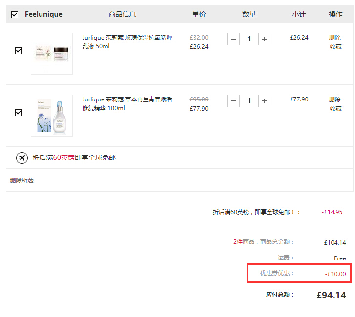 Feelunique中文官网：女神节大促开启，精选美妆护肤品