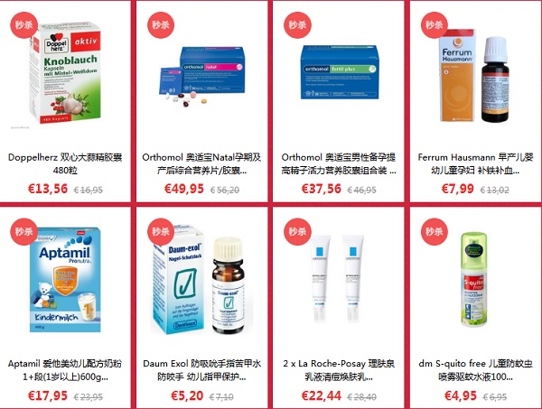 【立减8欧+免邮中国】Bayer 拜耳 priorin **胶囊 孕妇可用 120粒 