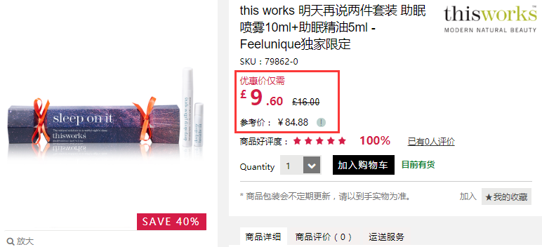 【Feelunique 独家限定】6折+立减£10！This Works *喷雾10ml+*精油5ml