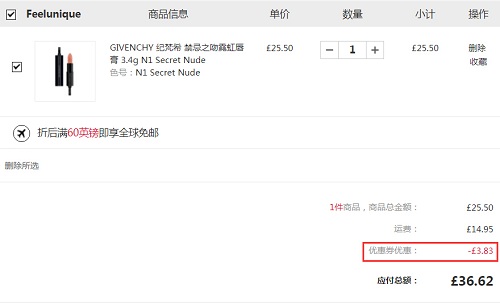 【限时*】Feelunique 中文官网：Givenchy 纪梵希 小羊皮定制唇膏、四宫格蜜粉等等