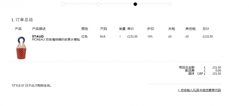 限时9折+反向海淘！STAUD 网红款 Moreau 双色绳结编织皮革水桶包