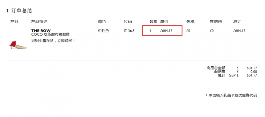 Ins 超火的断货王 THE ROW Coco 皮革缎布穆勒鞋