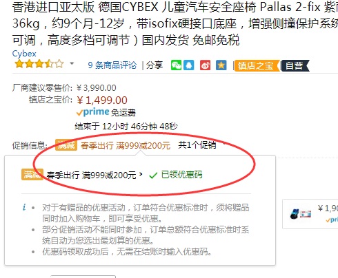 好价+免运费！Cybex 儿童汽车*座椅 Pallas 2-fix 紫雨粉（适合9-36kg）带isofix硬接口底座