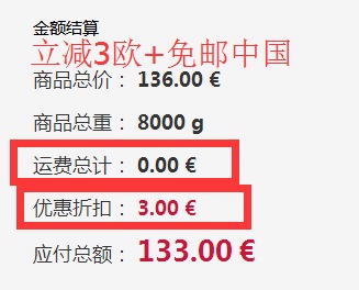 【立减3欧+免邮中国】德国Discount-Apotheke中文官网：全场食品*、美妆个护等 