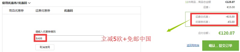 【立减5欧+免邮中国】德国BA保镖*房中文网：全场食品*、母婴用品、美妆个护等