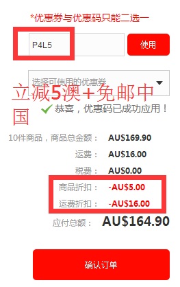 【限时免邮中国】Pharmacy 4 less 中文官网：全场食品*、母婴用品、美妆个护等