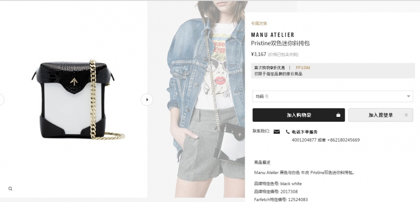 【5姐又送包啦+晒单】瞧瞧5姐 Farfetch 上买的 Manu Atelier 箭头包~~