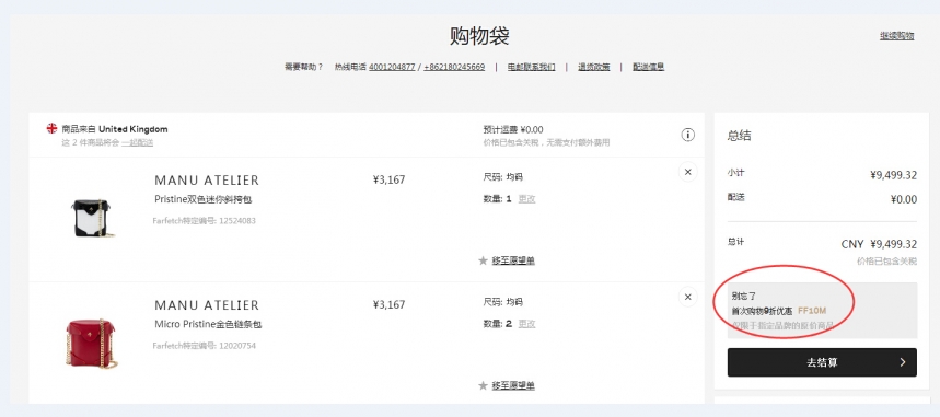 【5姐又送包啦+晒单】瞧瞧5姐 Farfetch 上买的 Manu Atelier 箭头包~~