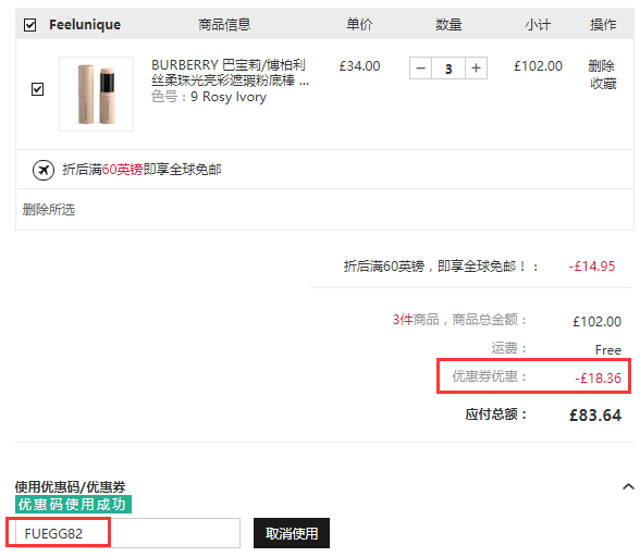 【新品】*高立享8.2折！Burberry 巴宝莉 丝柔珠光亮彩遮瑕粉底棒